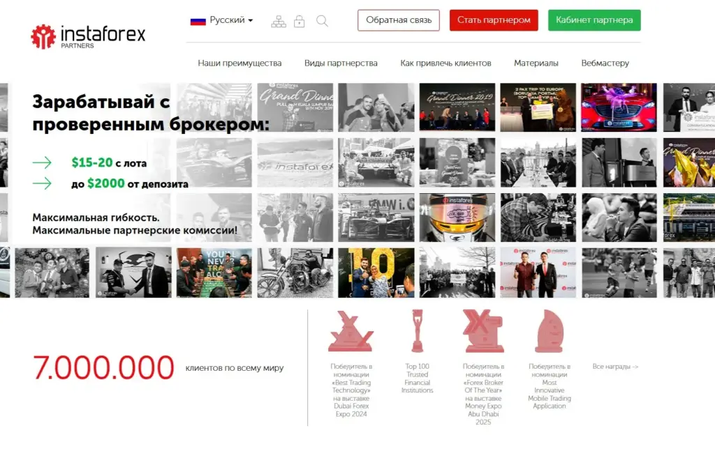 instaforex официальный сайт
